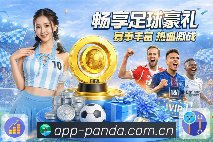 <strong>熊猫体育</strong>资金管理App预览